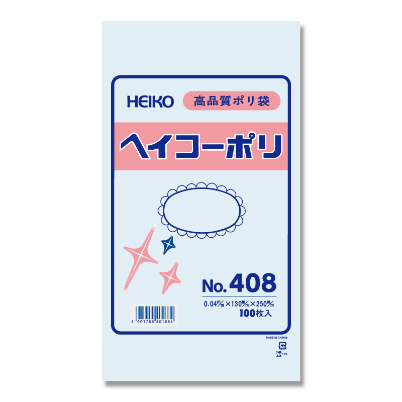 ヘイコーポリ