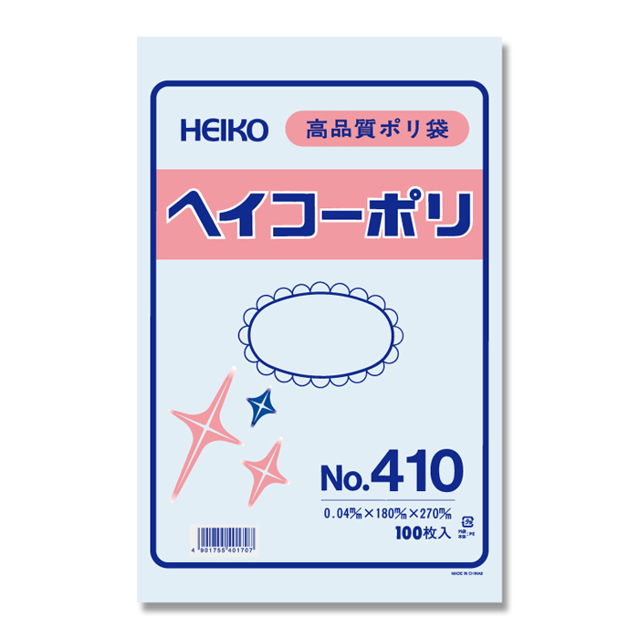ヘイコーポリ
