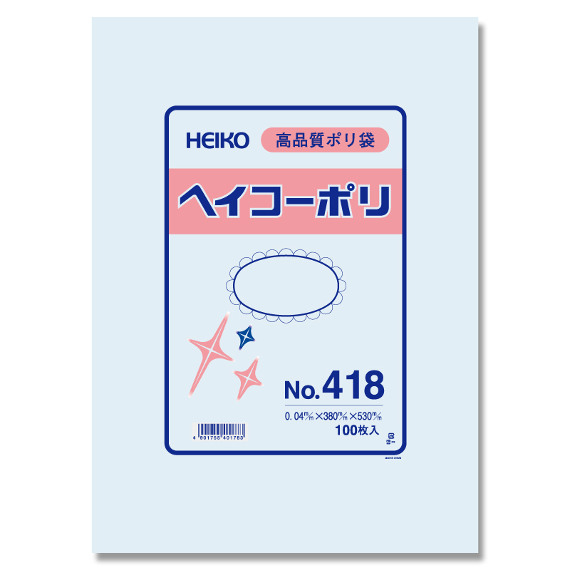ヘイコーポリ