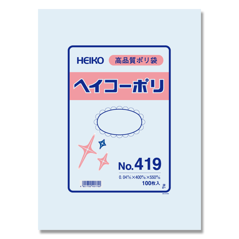 ヘイコーポリ