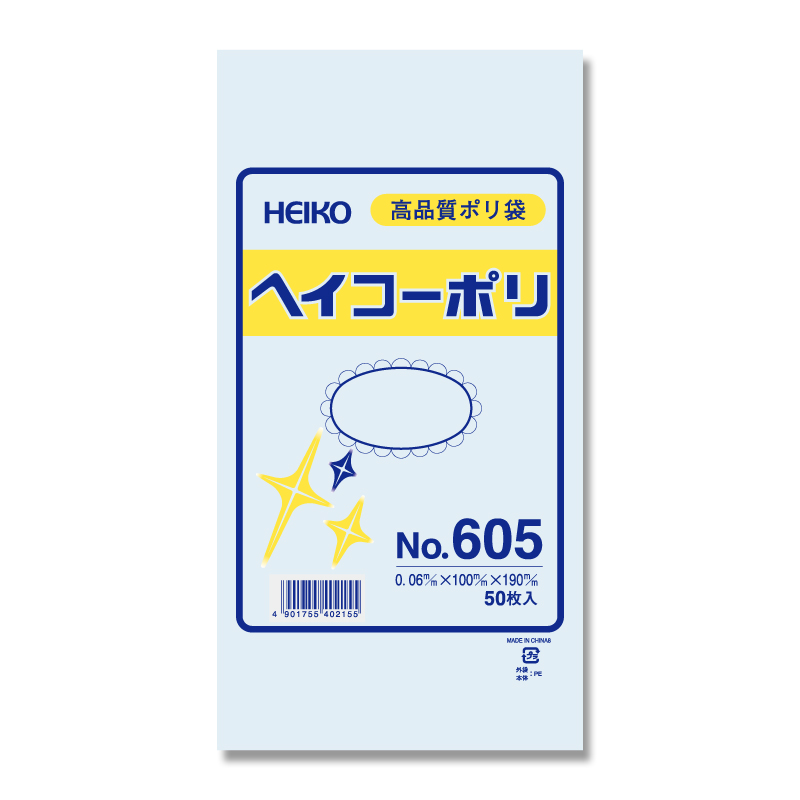 ヘイコーポリ