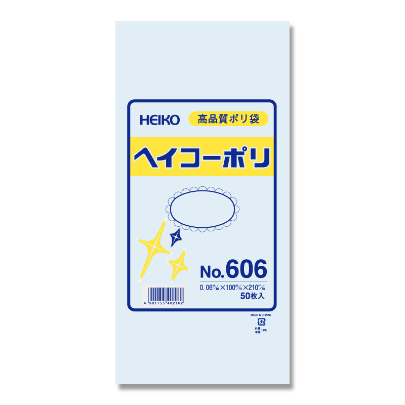 ヘイコーポリ