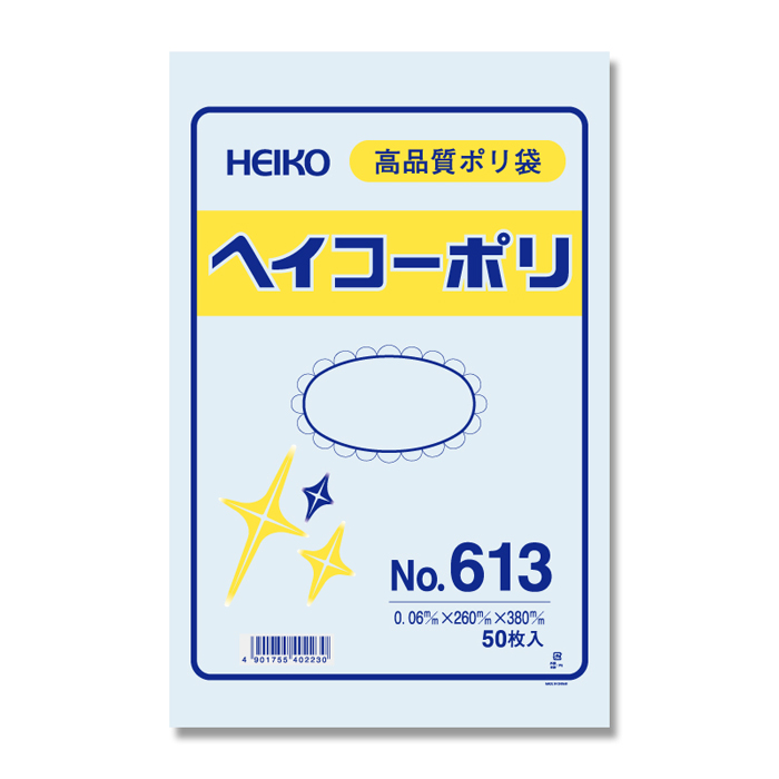 ヘイコーポリ