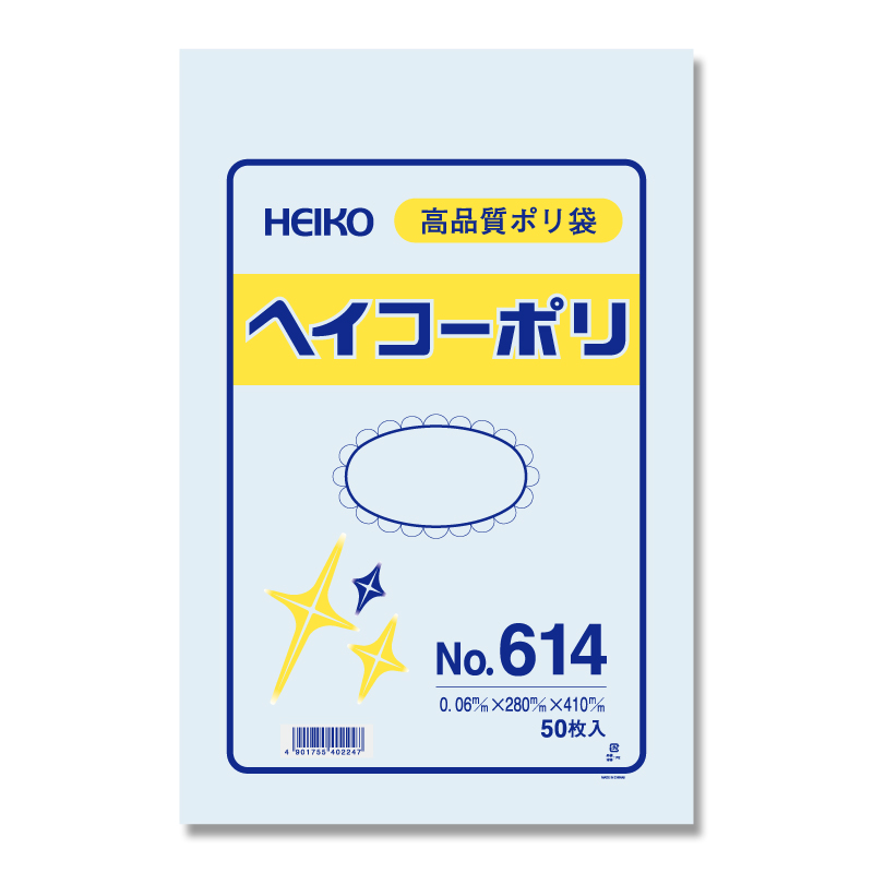 ヘイコーポリ