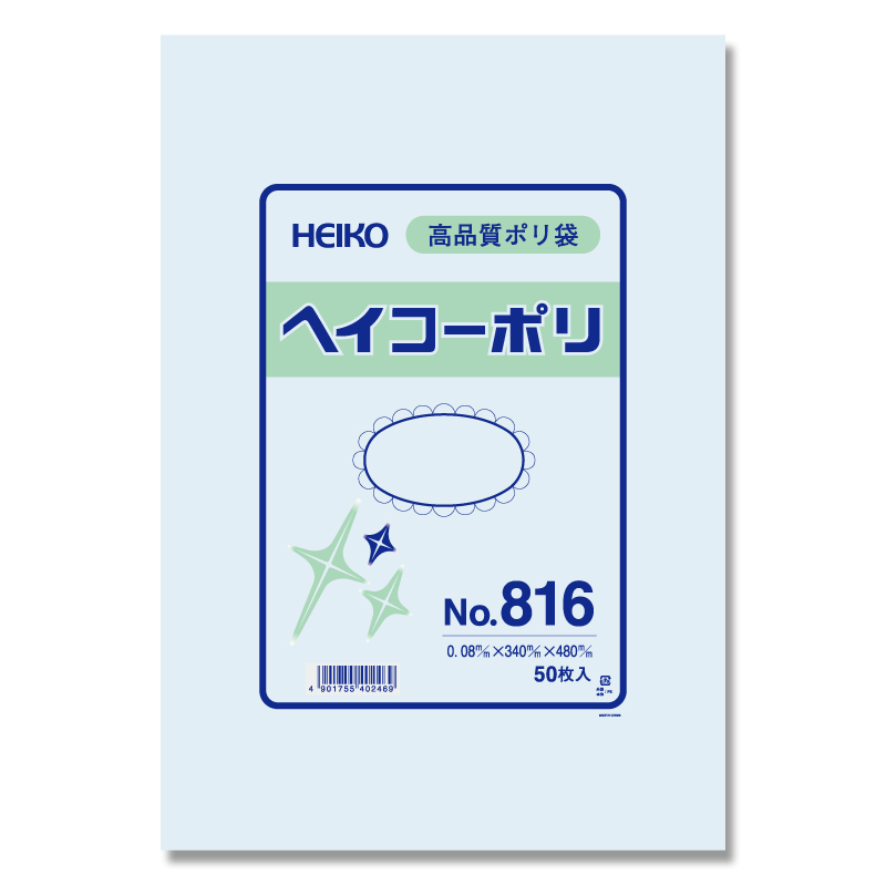 ヘイコーポリ