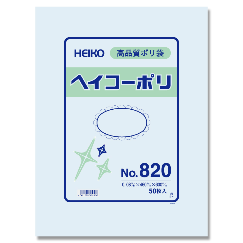 ヘイコーポリ