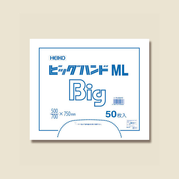 ヘイコーポリ