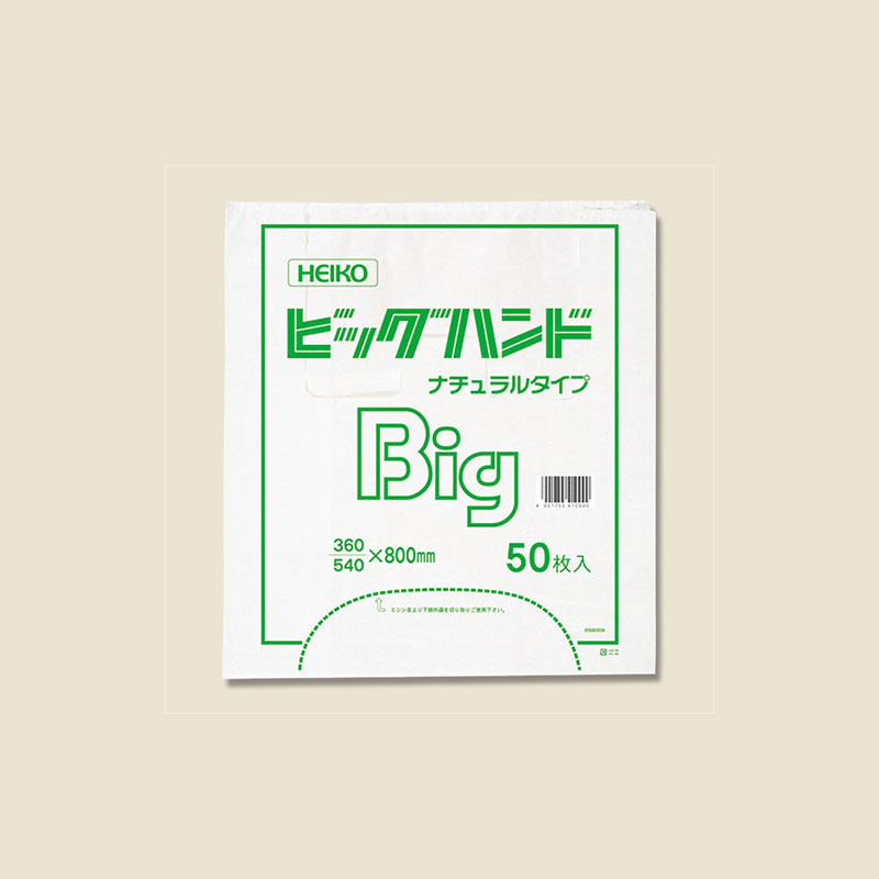 ヘイコーポリ