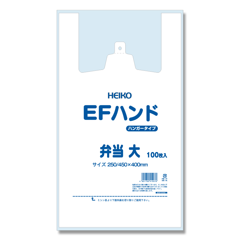 ヘイコーポリ