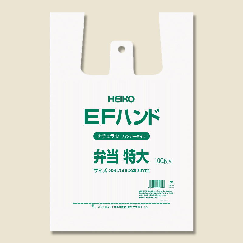 ヘイコーポリ