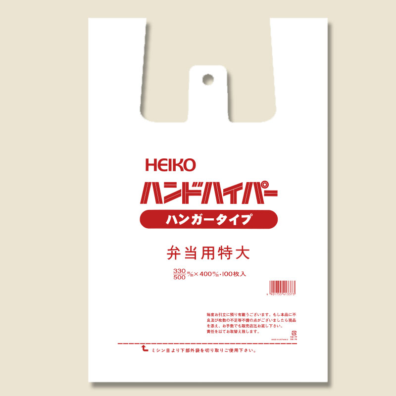 ヘイコーハンドハイパーレジ袋弁当用特大