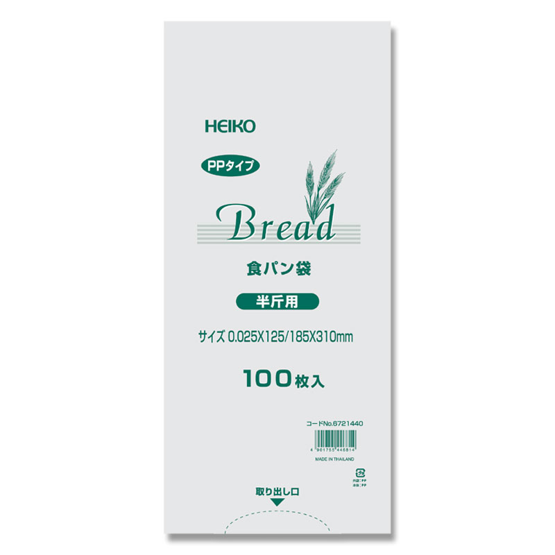 ヘイコーポリ