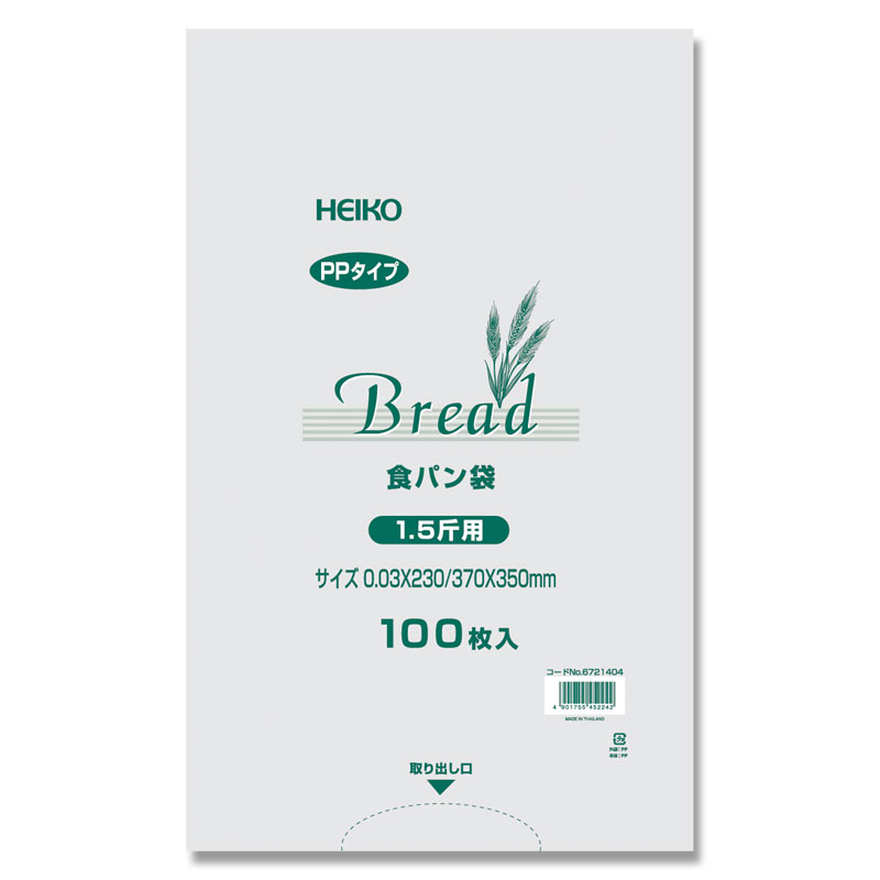 ヘイコーポリ