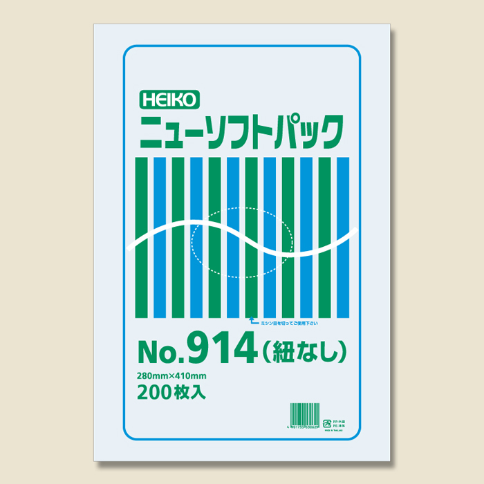 ヘイコーポリ