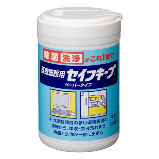 医療施設用花王セイフキープ