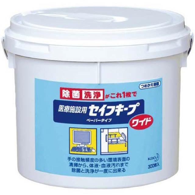 医療施設用花王セイフキープ