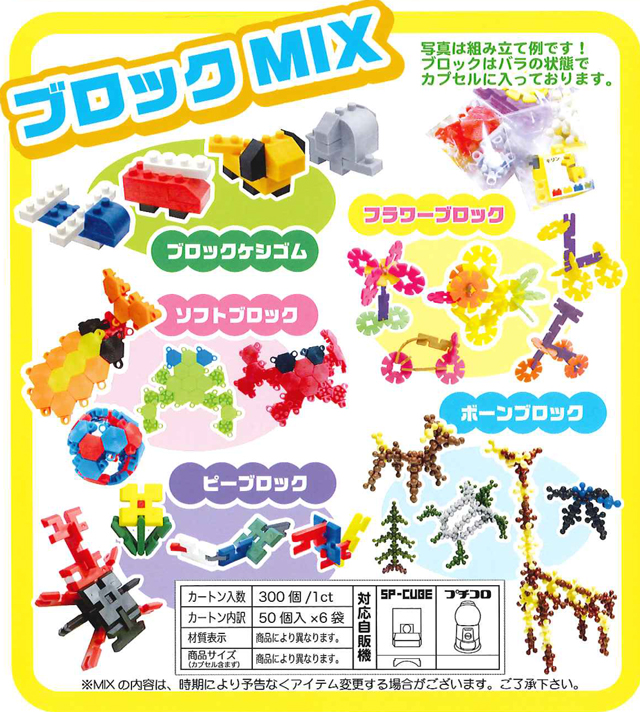 ガチャガチャ,カプセルトイ