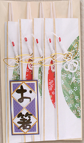 祝い箸,水引祝箸,祝,高級祝箸
