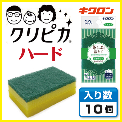 キクロンスポンジクリピカハード