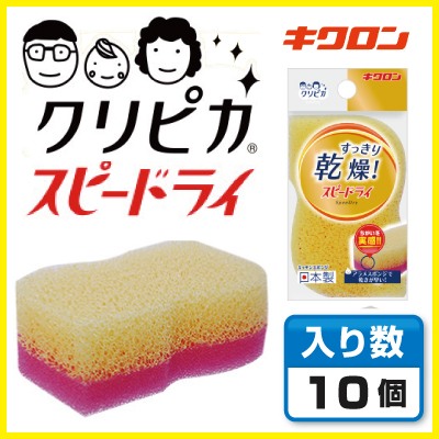 キクロンスポンジスピードドライ