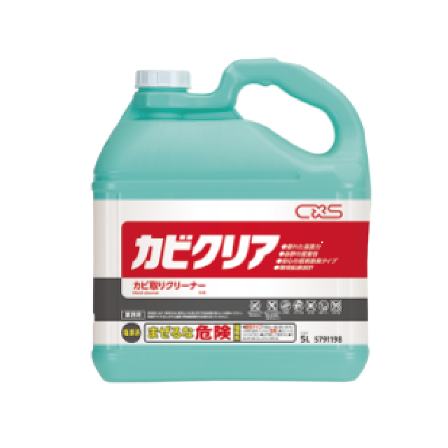 シーバイエスカビクリーナー