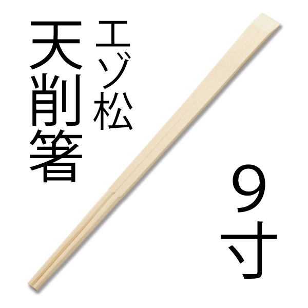 高級天削げ割り箸の通販はきんだいネット