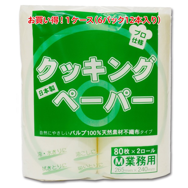 クッキングペーパー キッチンペーパー高品質通販のきんだいネットショップ クッキングペーパー キッチンペーパー高品質通販のきんだいネットショップ
