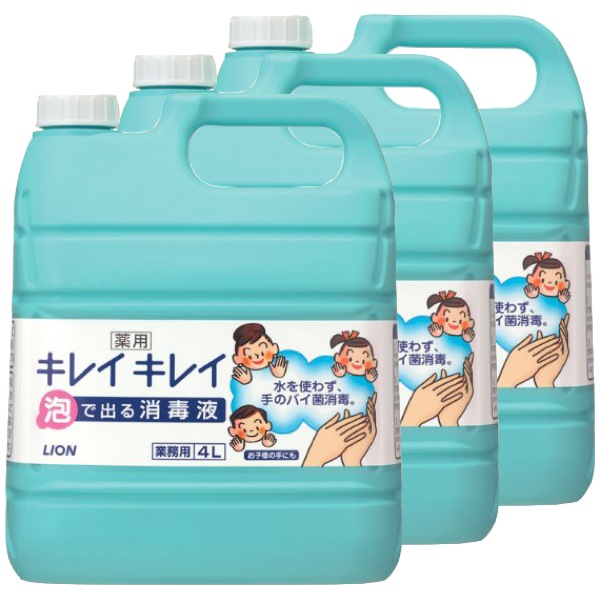 ライオン泡で出る消毒液,泡出る消毒液,キレイキレイ