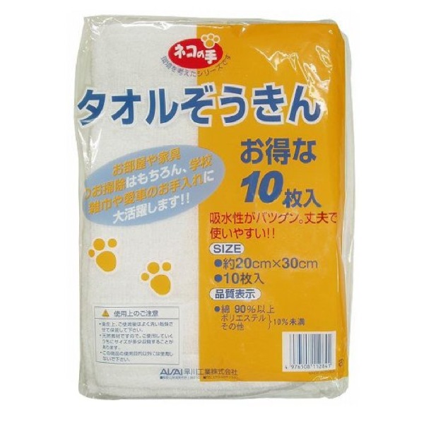 ネコの手 タオルぞうきん10枚入の激安通販