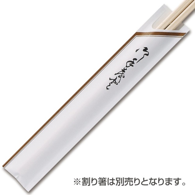 箸袋茶線、おてもと箸袋