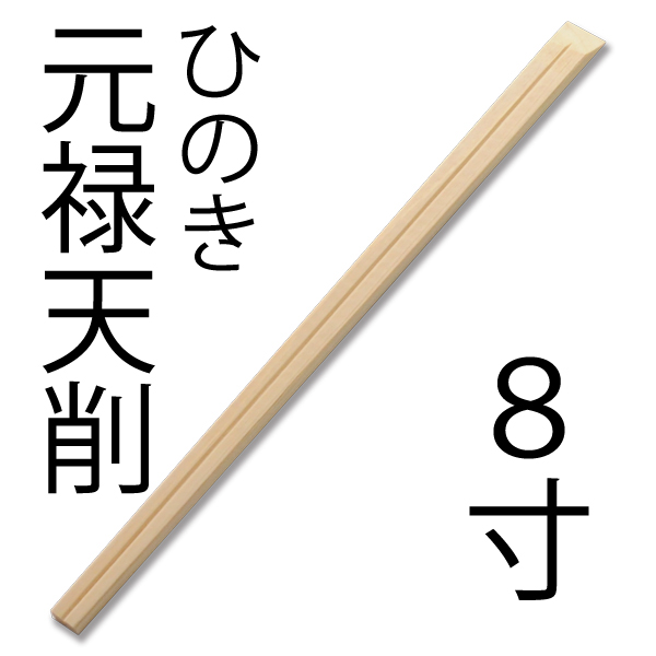 激安割り箸通販