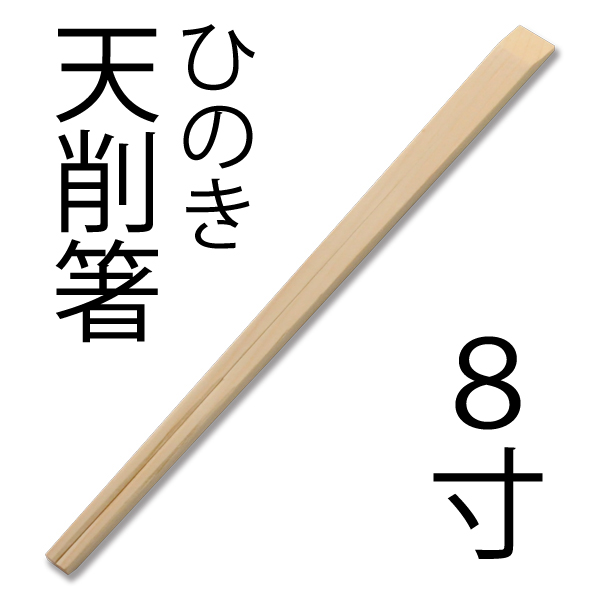 激安割り箸通販
