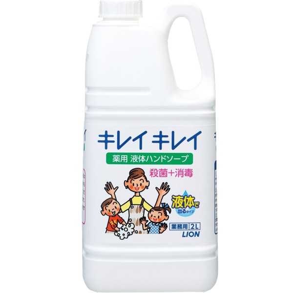 ライオンキレイキレイ薬用ハンドソープ２L,激安