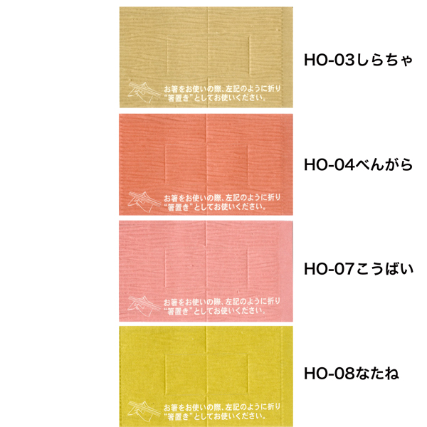 アイデア商品箸置き箸袋全4色