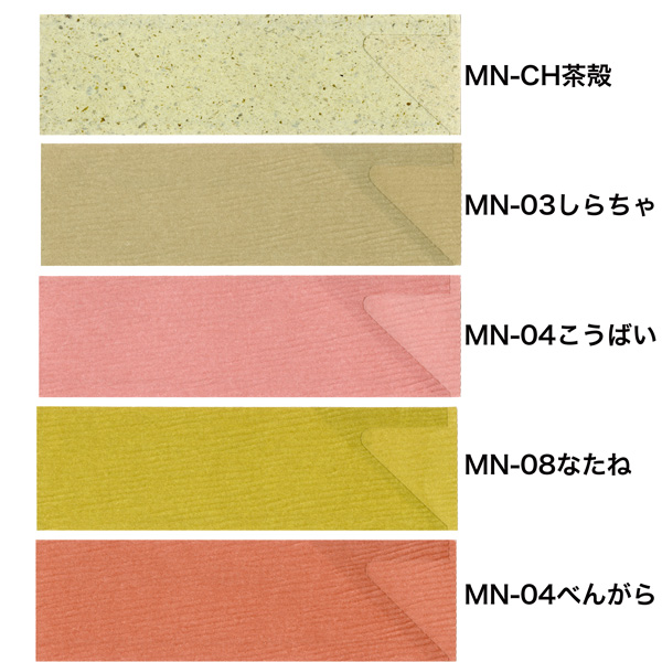 プラ箸用箸袋日本の色ミニ全色一覧