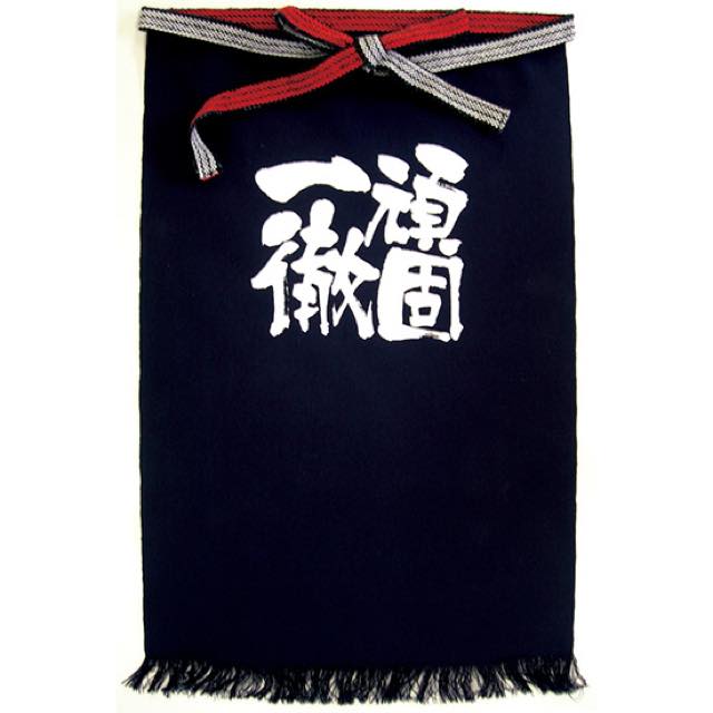 帆前掛
