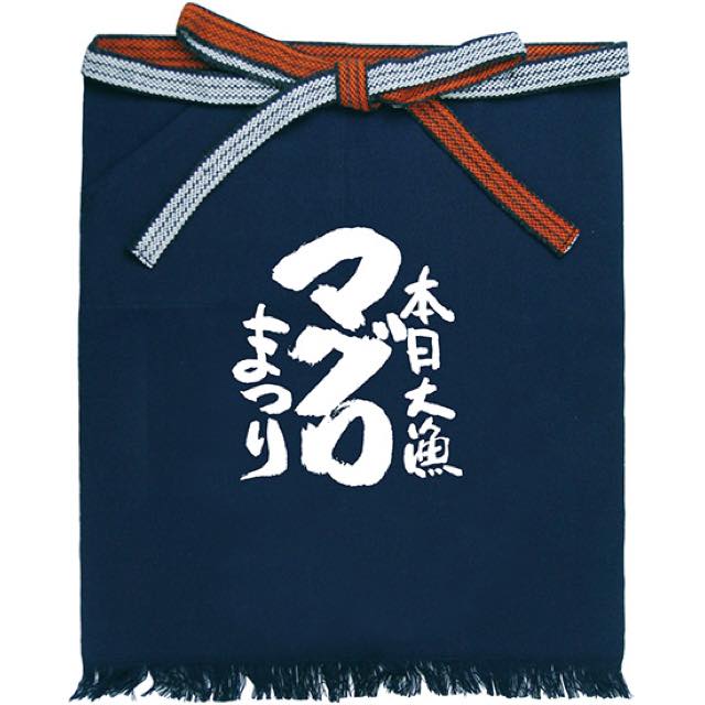 帆前掛け