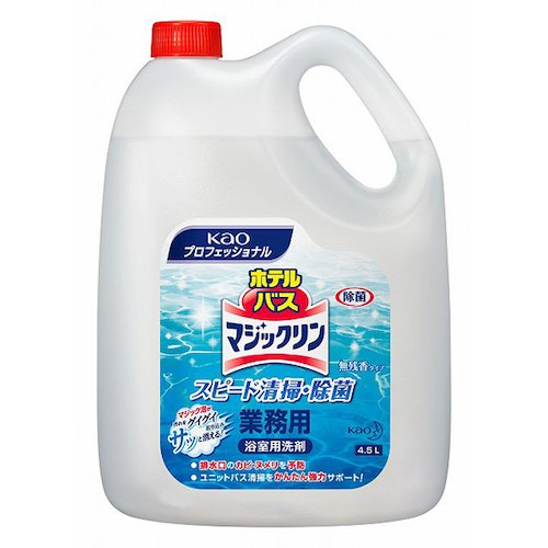 ホテルバスマジックリン