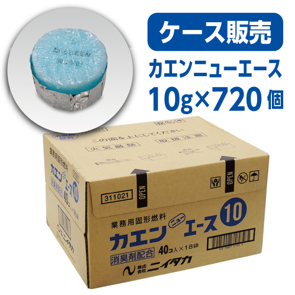 固形燃料カエン