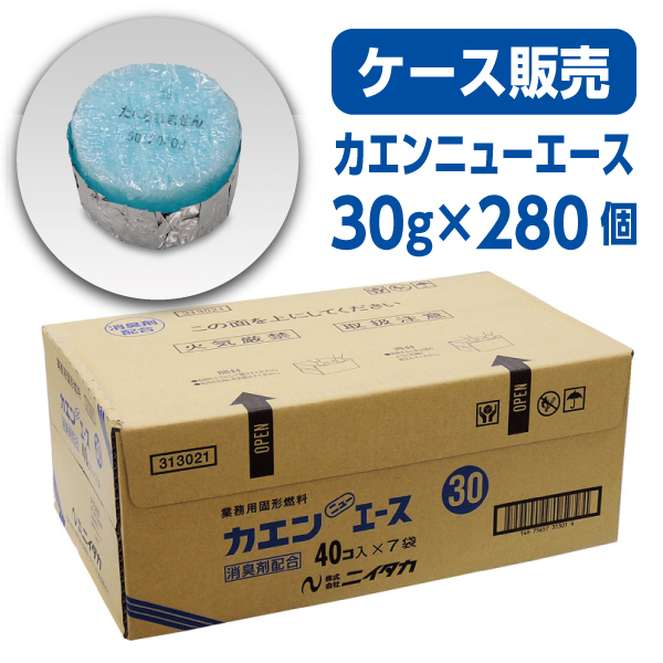 固形燃料カエン