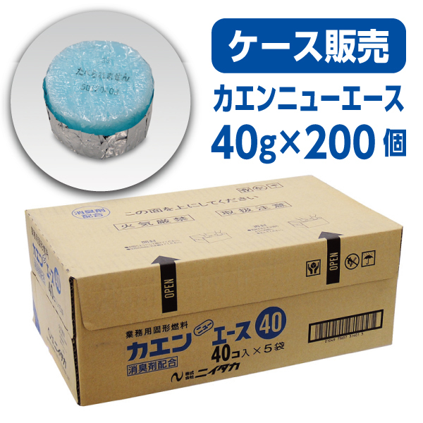 固形燃料カエン