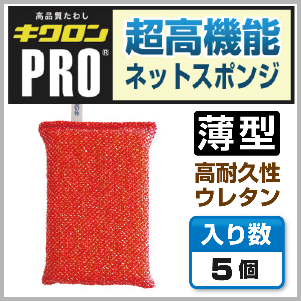 キクロンタフネット 薄型