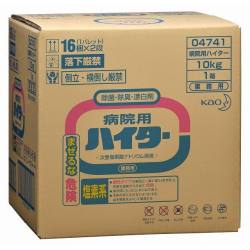 病院用ハイター