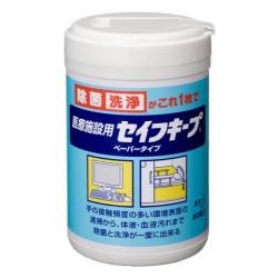 医療施設用花王セイフキープ