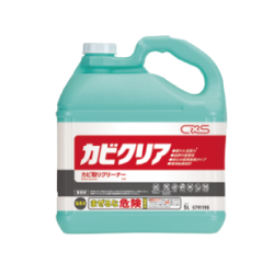 シーバイエスカビクリーナー