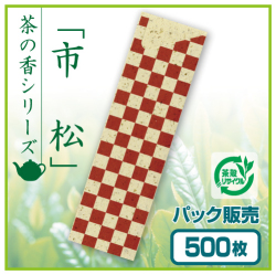 茶殻箸袋　茶の香　市松