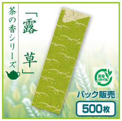 茶殻箸袋　茶の香　露草