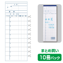 お会計伝票K