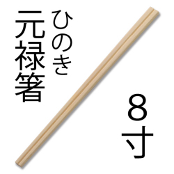 激安割り箸通販