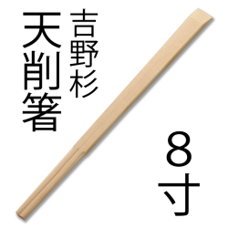 高級吉野杉割り箸の通販はきんだいネット